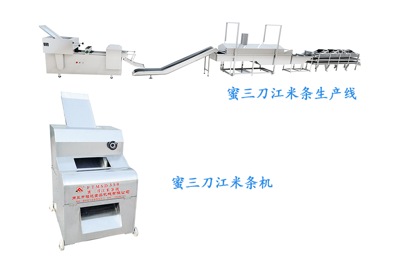 桔餅羊角蜜成型機